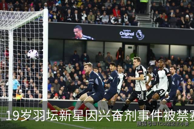 19岁羽坛新星因兴奋剂事件被禁赛，亚运梦想泡汤